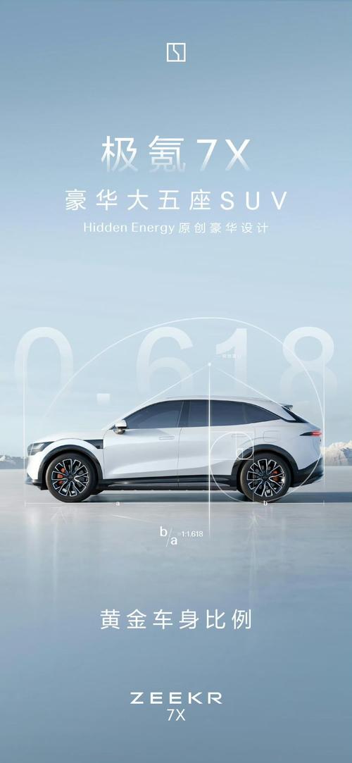 成都350雪佛兰的品牌故事与传播，极氪X紧凑型SUV的时尚与科技